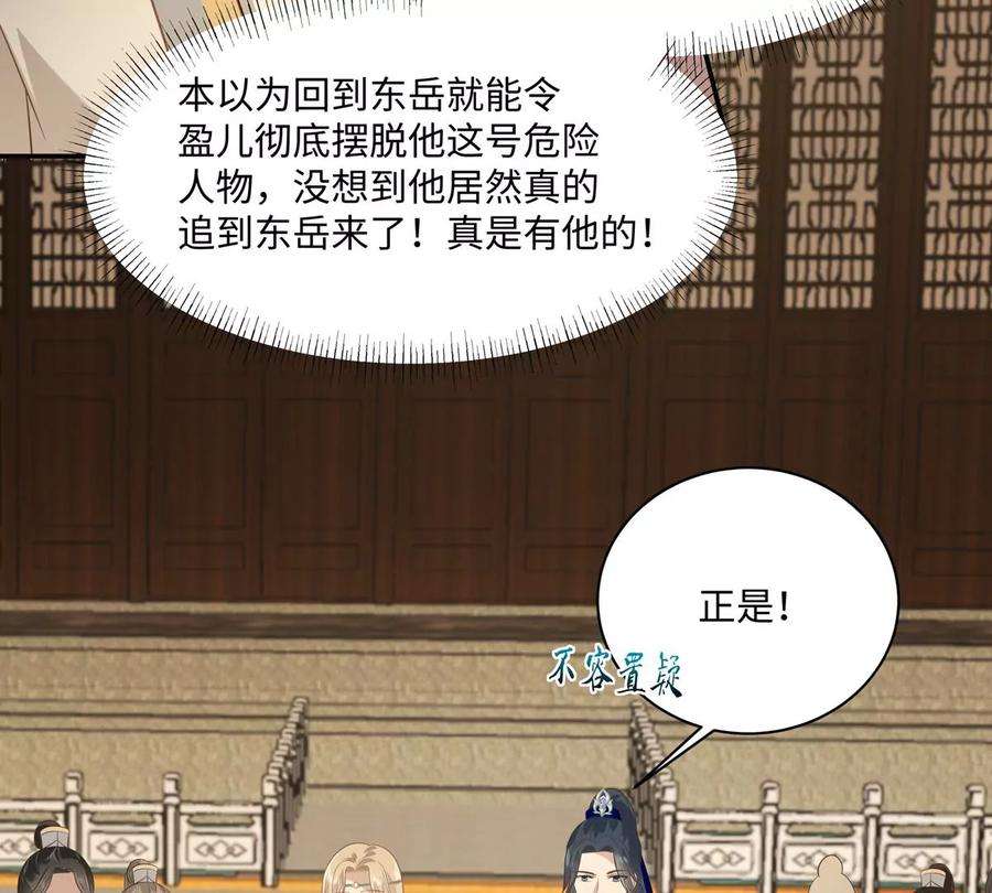 腹黑邪王宠入骨198话 非盈儿不娶