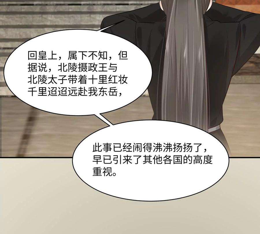 腹黑邪王宠入骨198话 非盈儿不娶