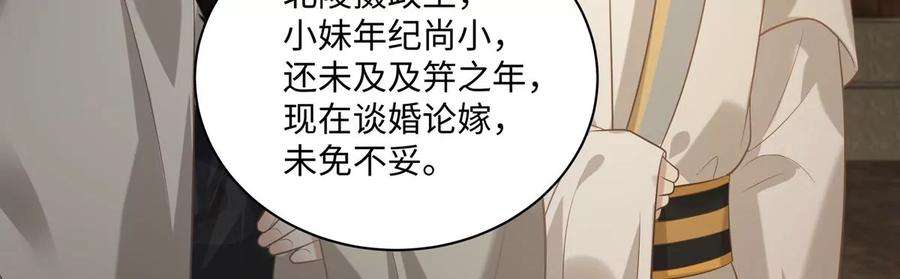 腹黑邪王宠入骨198话 非盈儿不娶