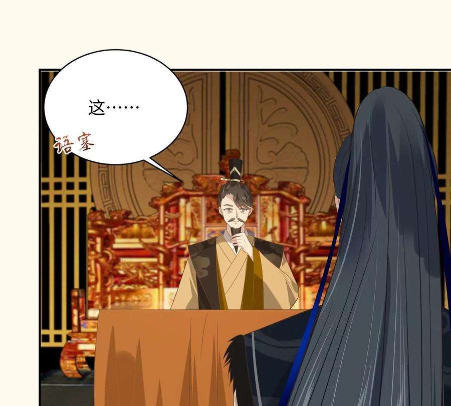 腹黑邪王宠入骨198话 非盈儿不娶