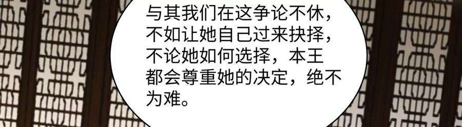 腹黑邪王宠入骨198话 非盈儿不娶
