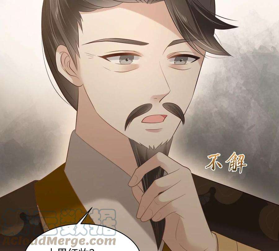 腹黑邪王宠入骨198话 非盈儿不娶