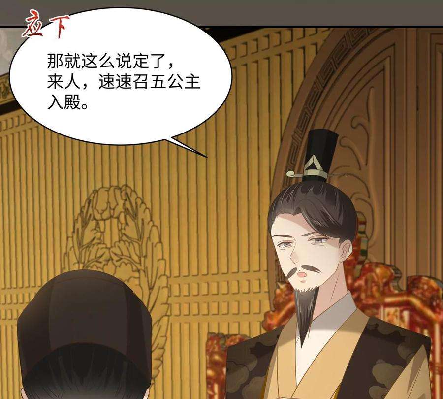 腹黑邪王宠入骨198话 非盈儿不娶