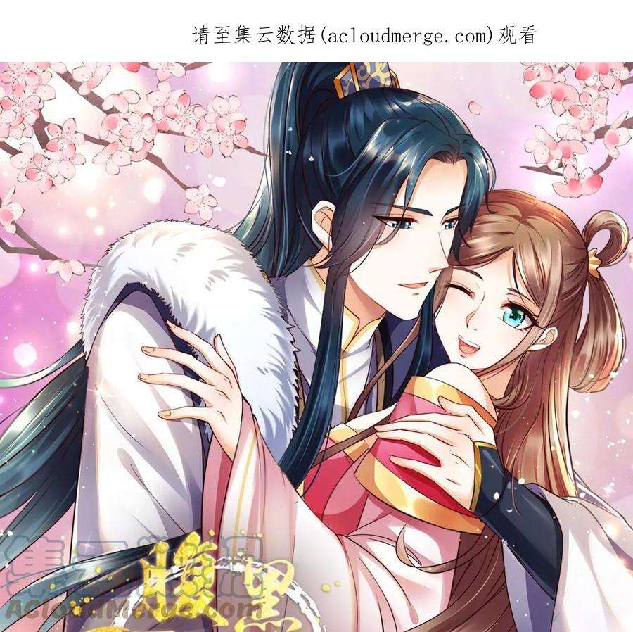 腹黑邪王宠入骨199话 喜欢你的无耻下流