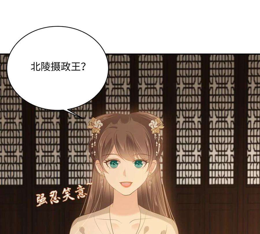 腹黑邪王宠入骨199话 喜欢你的无耻下流