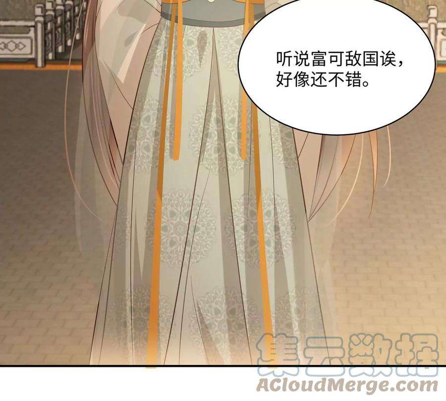 腹黑邪王宠入骨199话 喜欢你的无耻下流