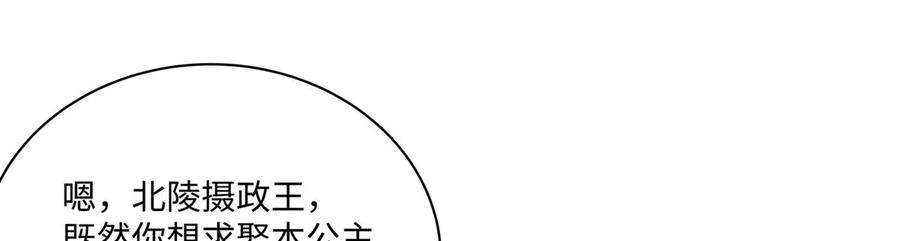 腹黑邪王宠入骨199话 喜欢你的无耻下流