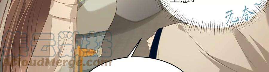 腹黑邪王宠入骨199话 喜欢你的无耻下流