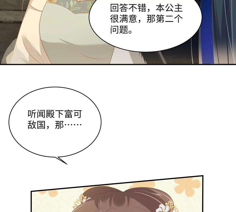 腹黑邪王宠入骨199话 喜欢你的无耻下流