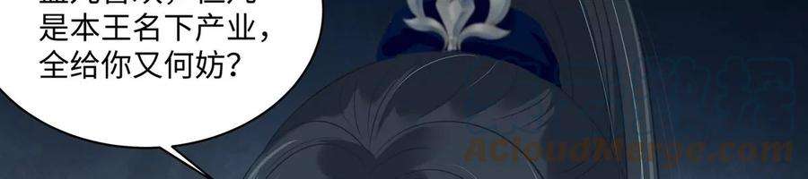 腹黑邪王宠入骨199话 喜欢你的无耻下流