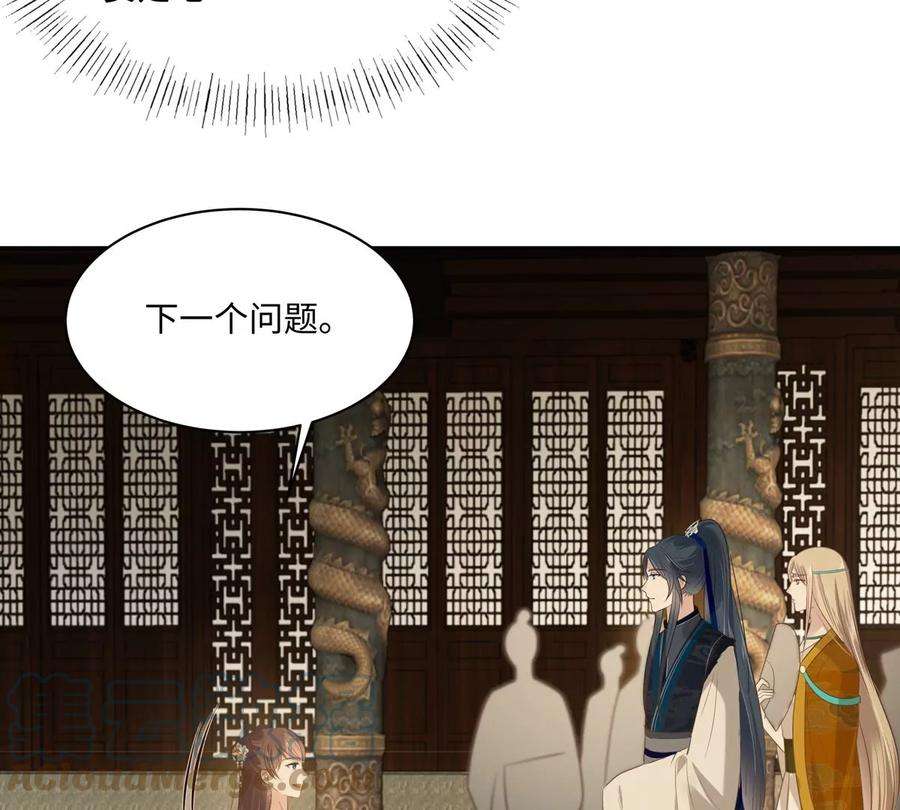 腹黑邪王宠入骨199话 喜欢你的无耻下流