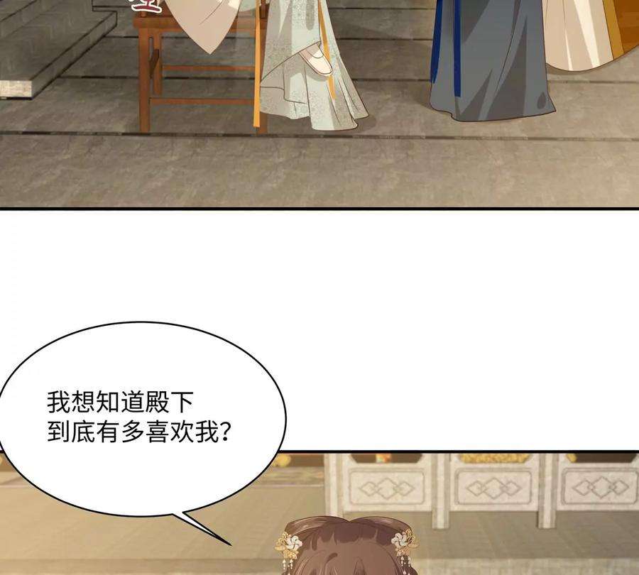 腹黑邪王宠入骨199话 喜欢你的无耻下流