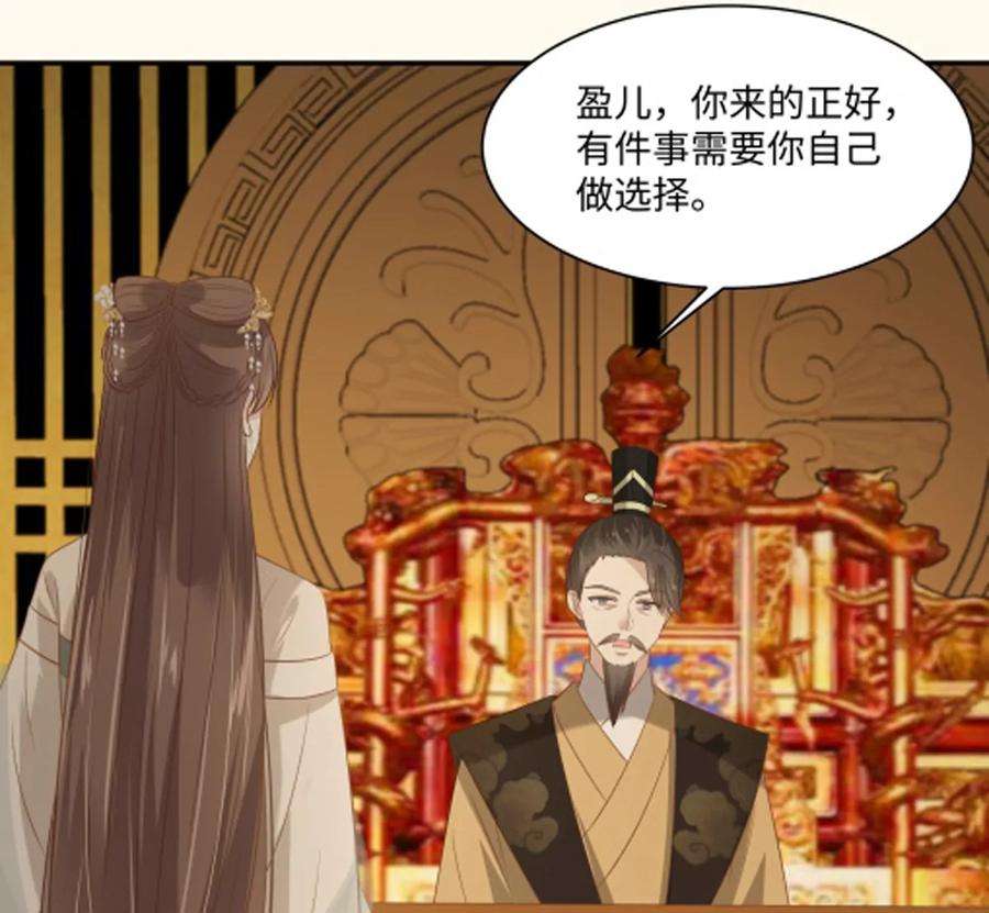 腹黑邪王宠入骨199话 喜欢你的无耻下流