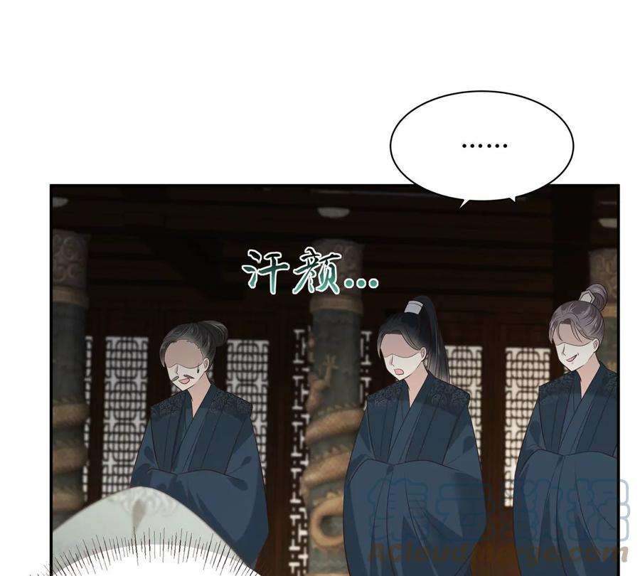 腹黑邪王宠入骨199话 喜欢你的无耻下流