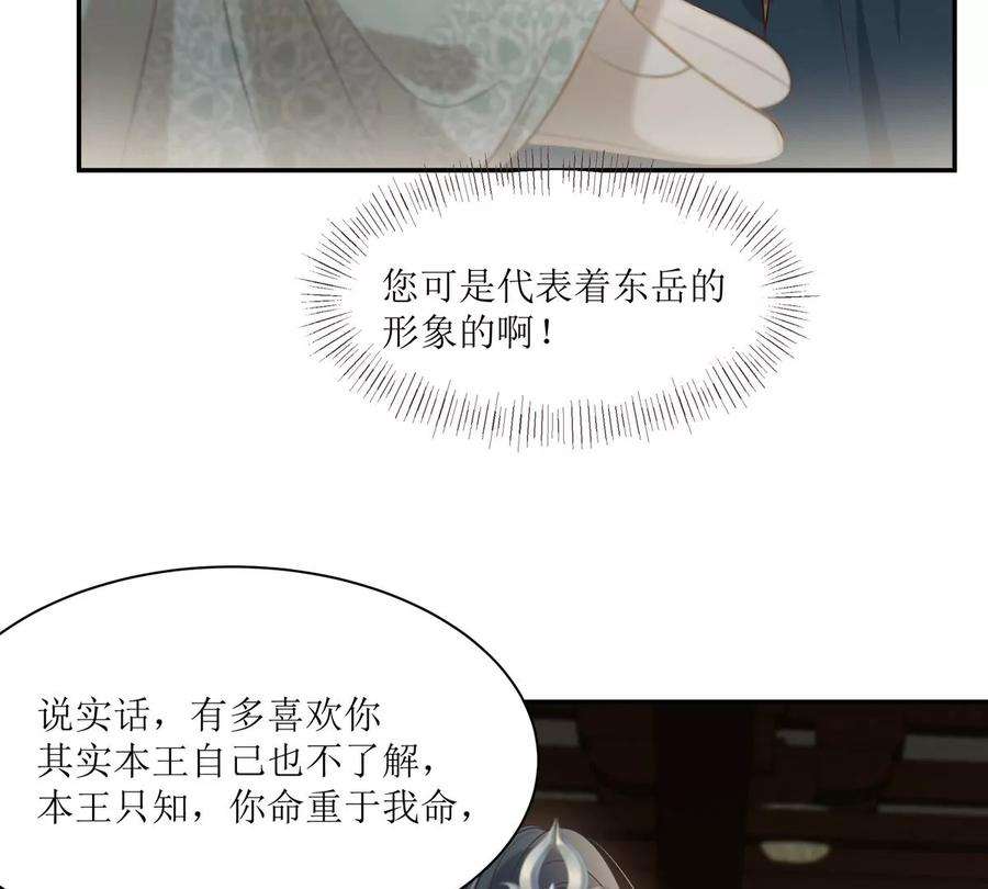 腹黑邪王宠入骨199话 喜欢你的无耻下流