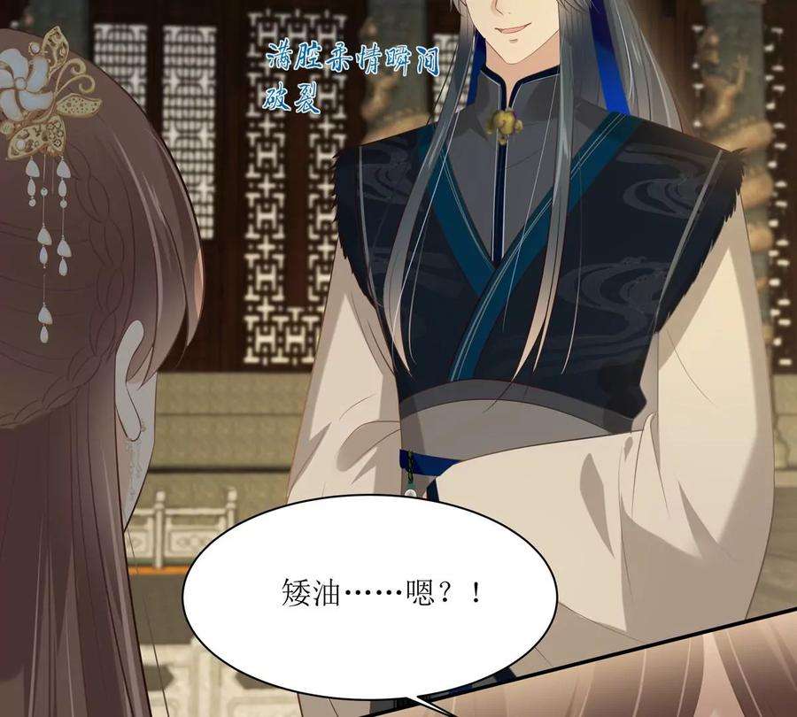 腹黑邪王宠入骨199话 喜欢你的无耻下流