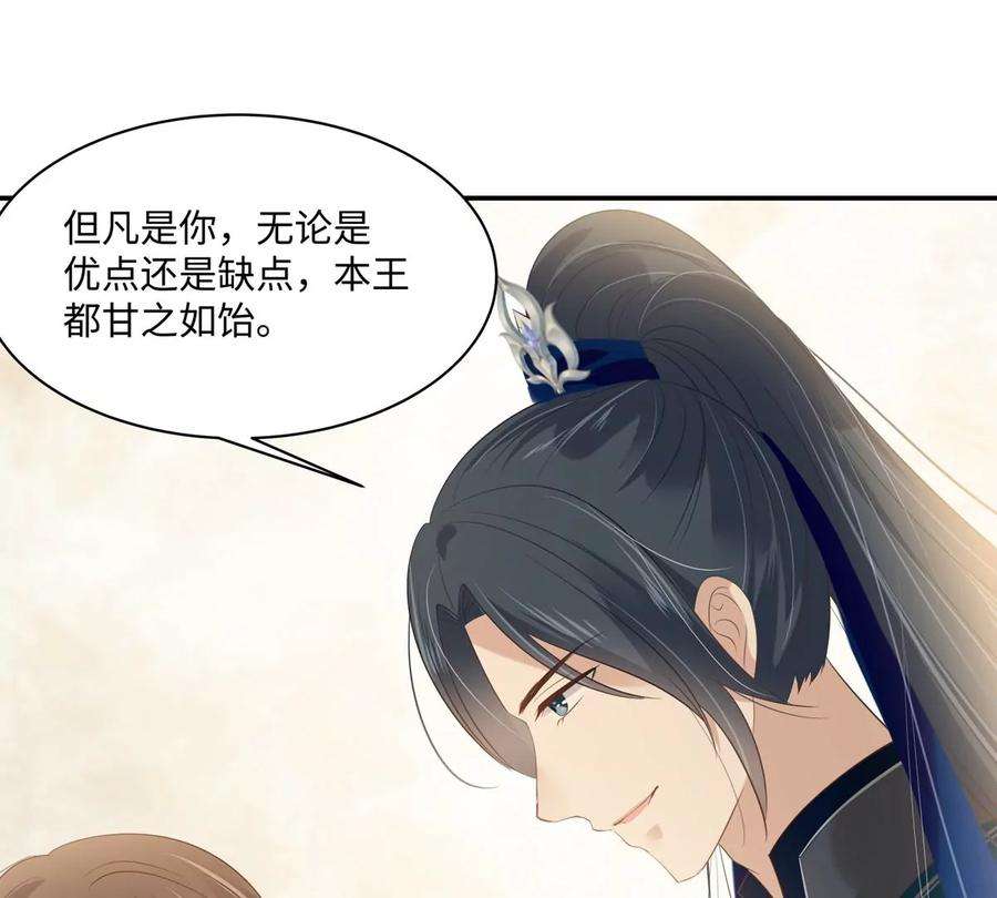 腹黑邪王宠入骨199话 喜欢你的无耻下流