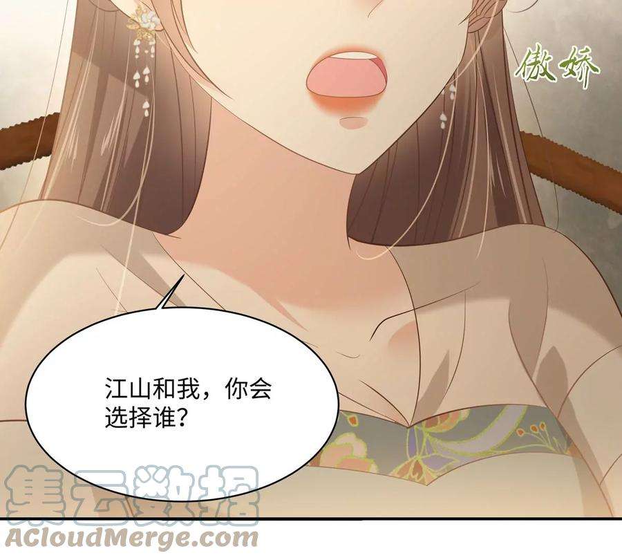 腹黑邪王宠入骨199话 喜欢你的无耻下流