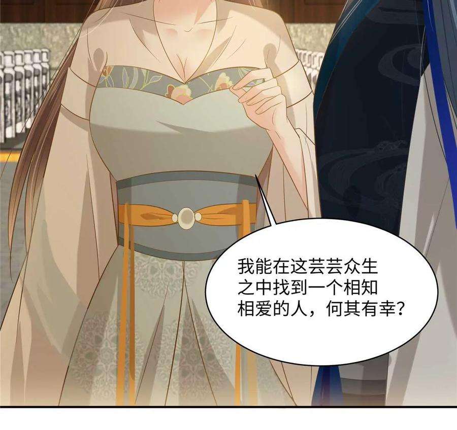 腹黑邪王宠入骨200话 当众接吻