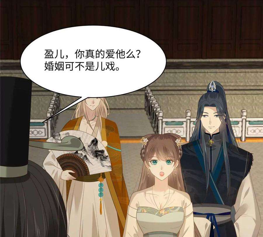 腹黑邪王宠入骨200话 当众接吻