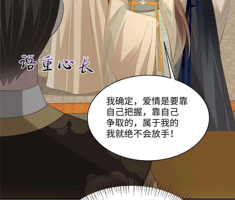 腹黑邪王宠入骨200话 当众接吻