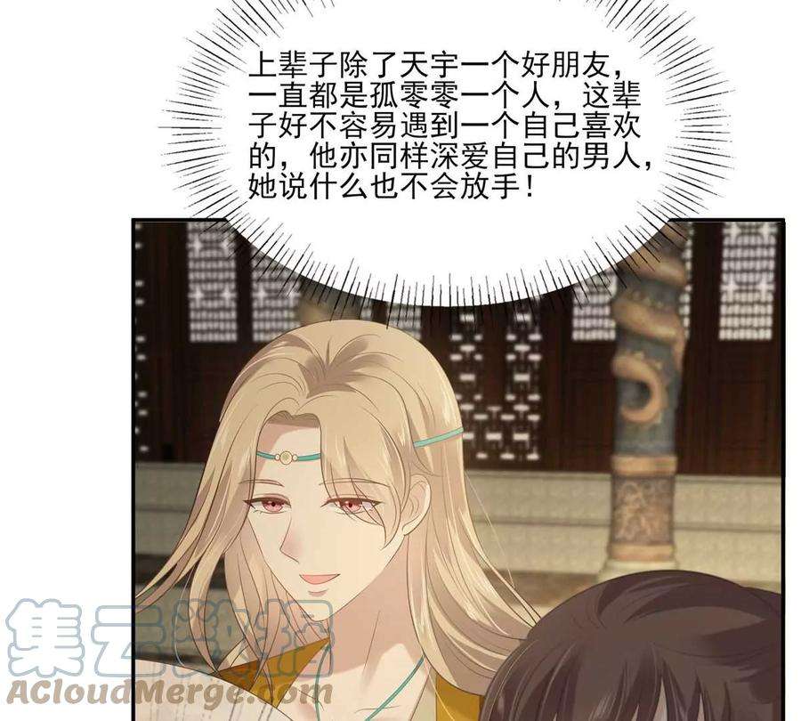 腹黑邪王宠入骨200话 当众接吻