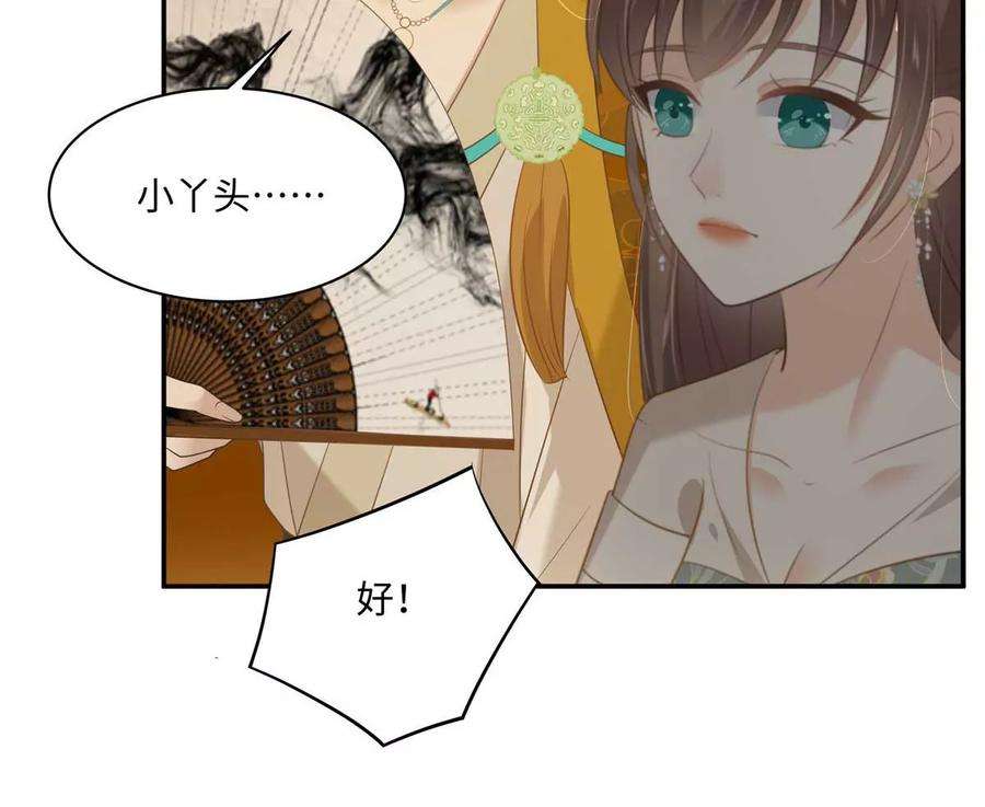 腹黑邪王宠入骨200话 当众接吻