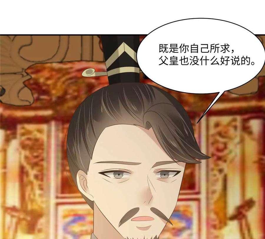 腹黑邪王宠入骨200话 当众接吻