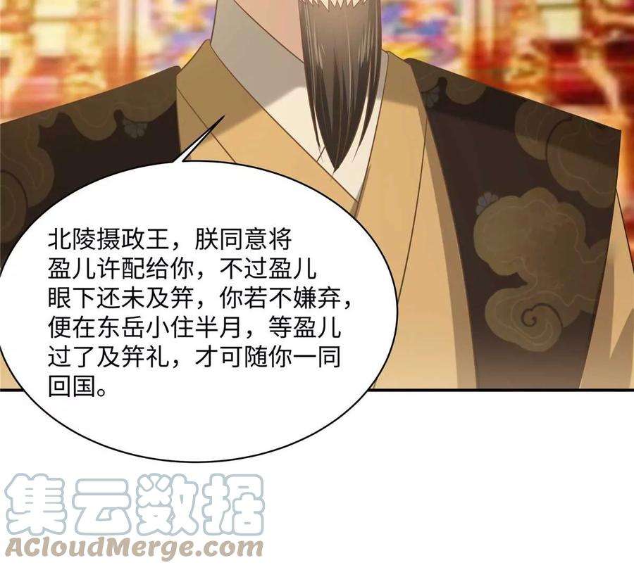 腹黑邪王宠入骨200话 当众接吻