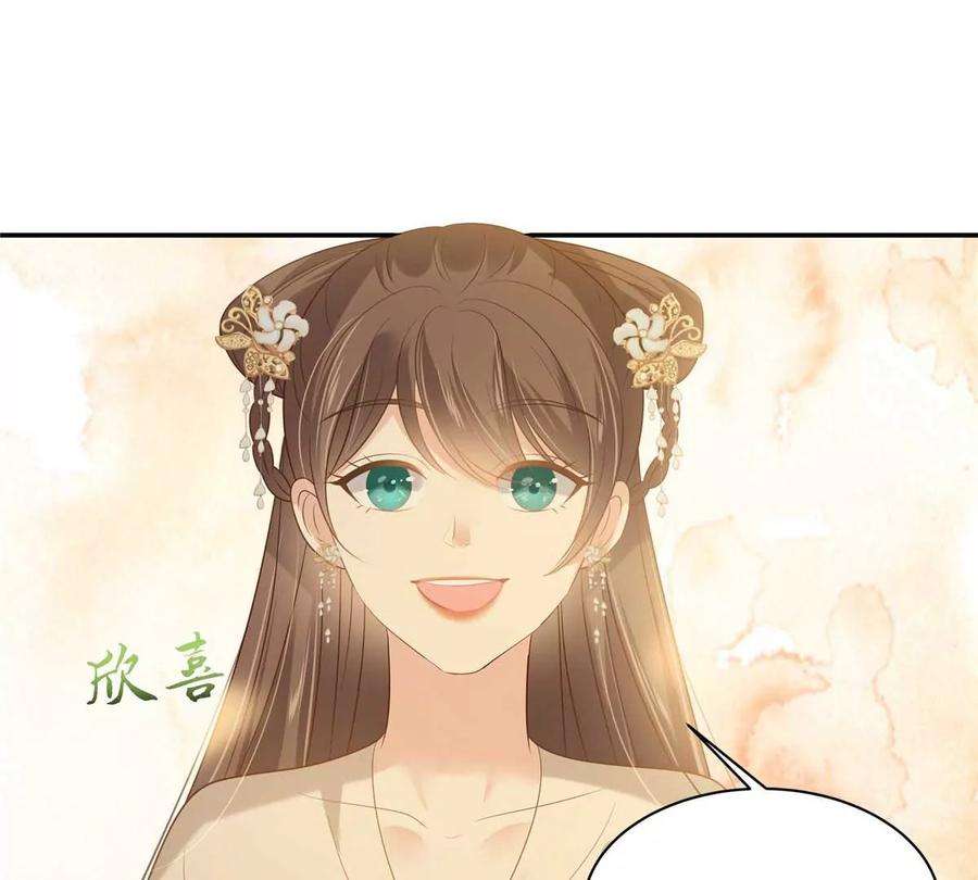 腹黑邪王宠入骨200话 当众接吻