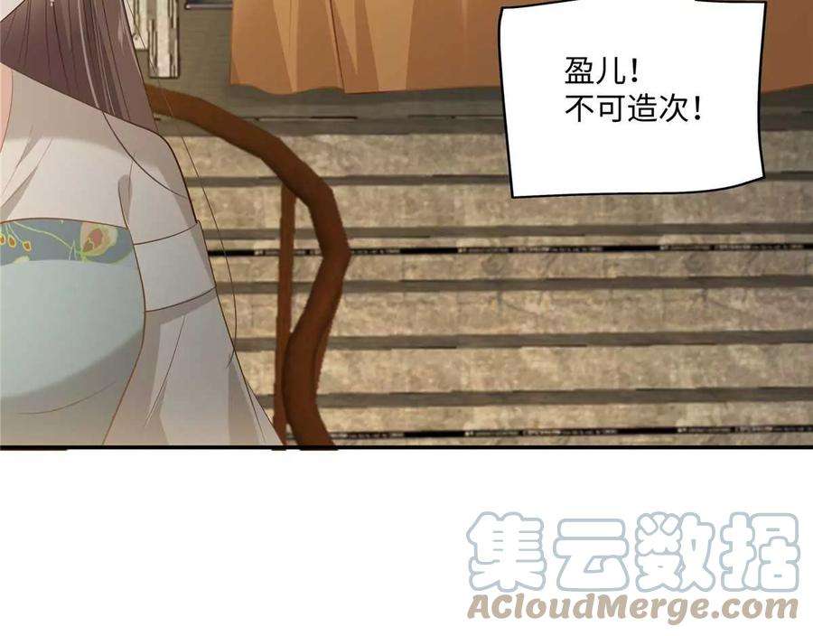 腹黑邪王宠入骨200话 当众接吻