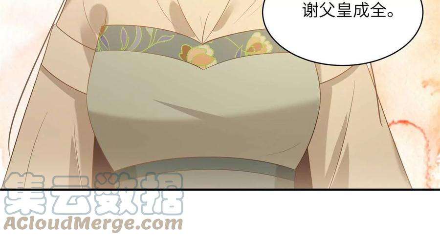 腹黑邪王宠入骨200话 当众接吻