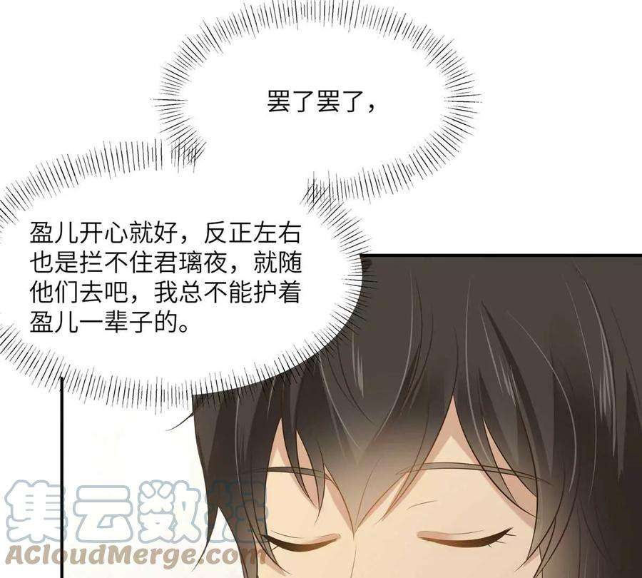 腹黑邪王宠入骨200话 当众接吻