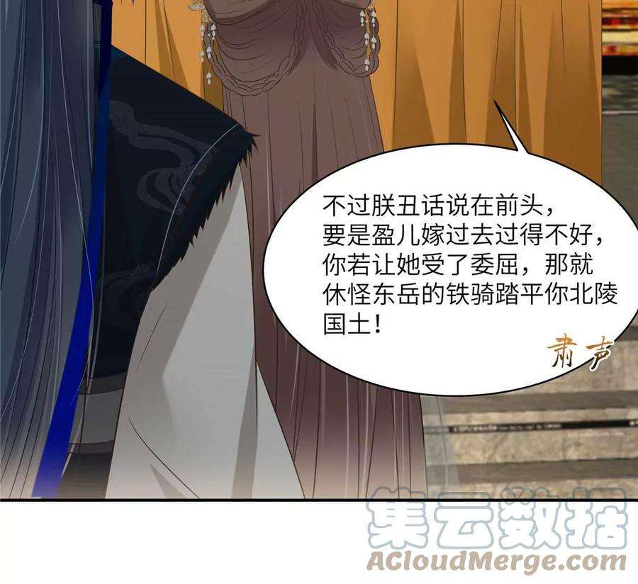 腹黑邪王宠入骨200话 当众接吻