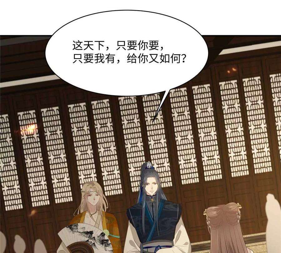 腹黑邪王宠入骨200话 当众接吻