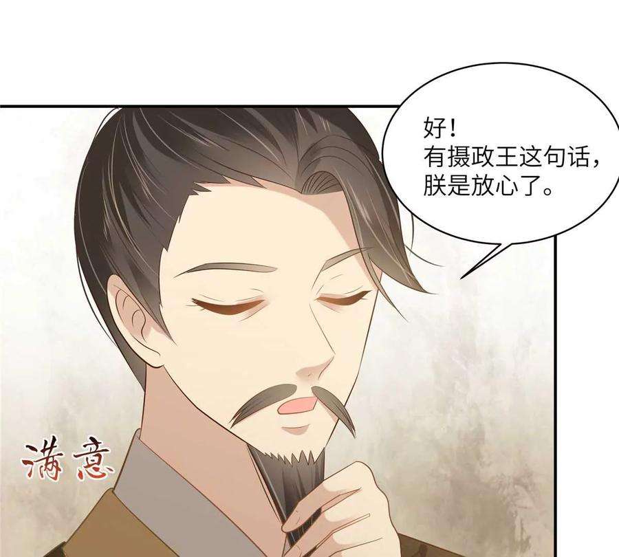 腹黑邪王宠入骨200话 当众接吻