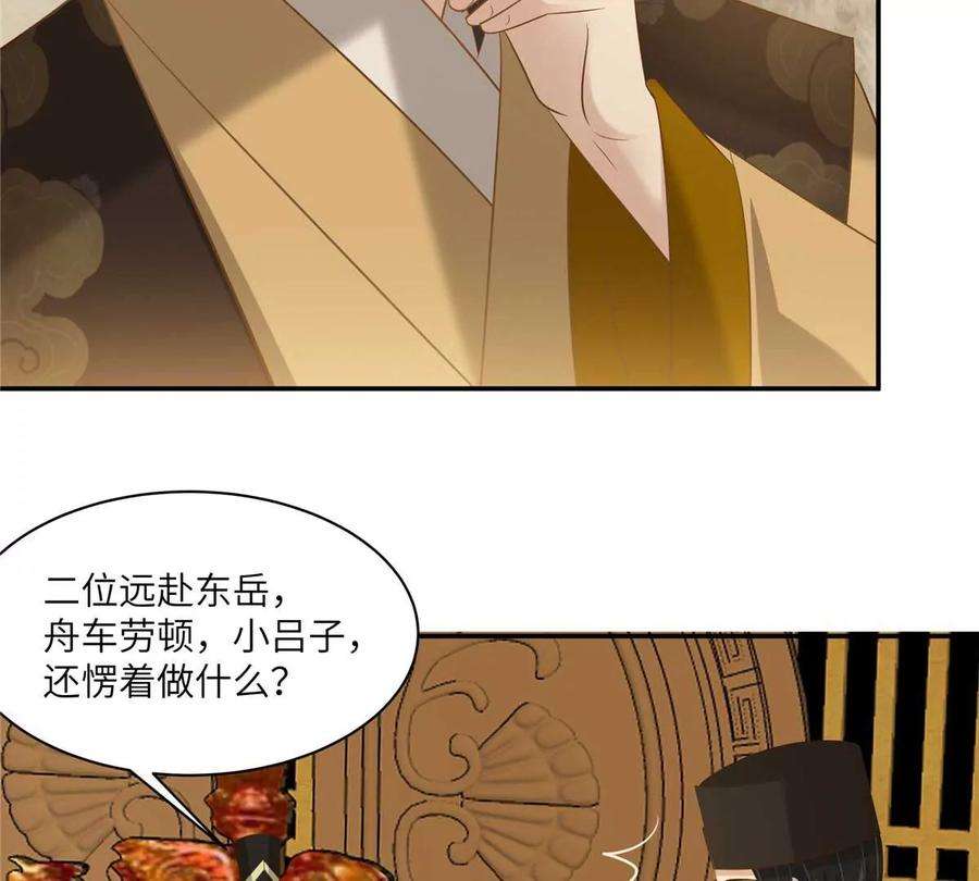 腹黑邪王宠入骨200话 当众接吻