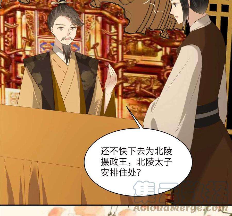 腹黑邪王宠入骨200话 当众接吻