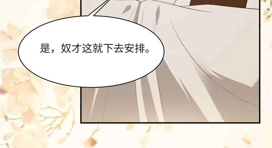 腹黑邪王宠入骨200话 当众接吻