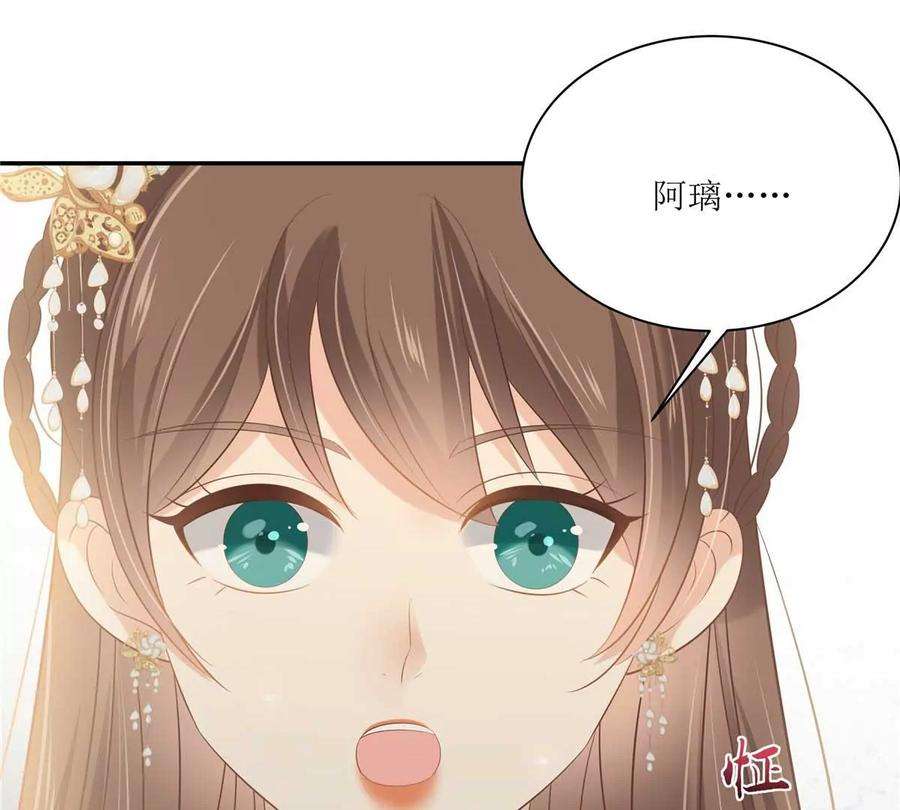 腹黑邪王宠入骨200话 当众接吻