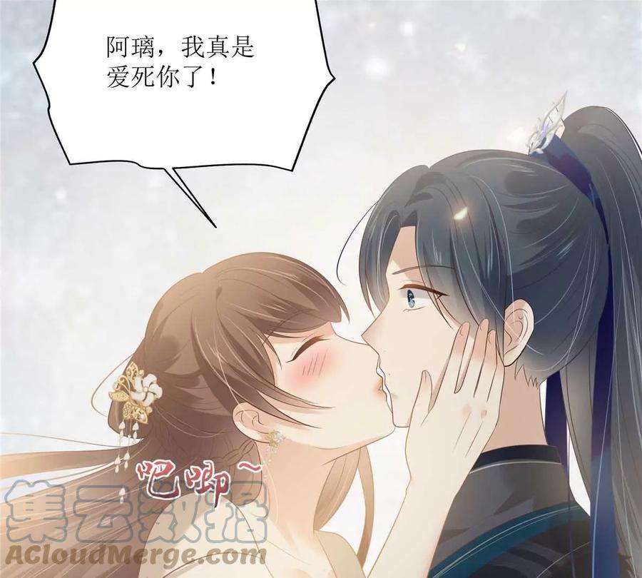 腹黑邪王宠入骨200话 当众接吻