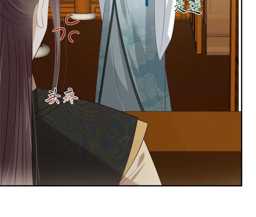 腹黑邪王宠入骨201话 心已经被她牵动