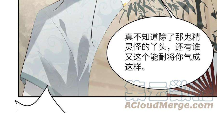 腹黑邪王宠入骨201话 心已经被她牵动