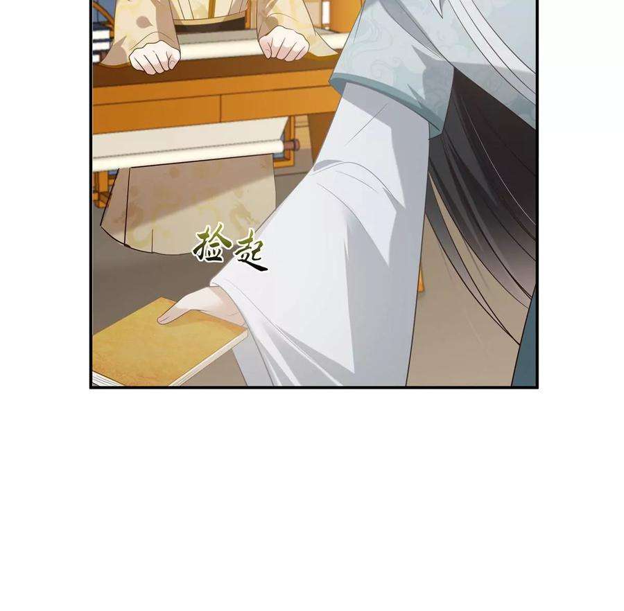 腹黑邪王宠入骨201话 心已经被她牵动