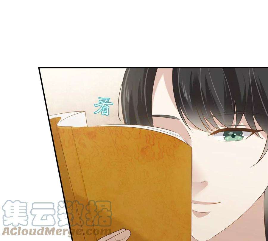 腹黑邪王宠入骨201话 心已经被她牵动