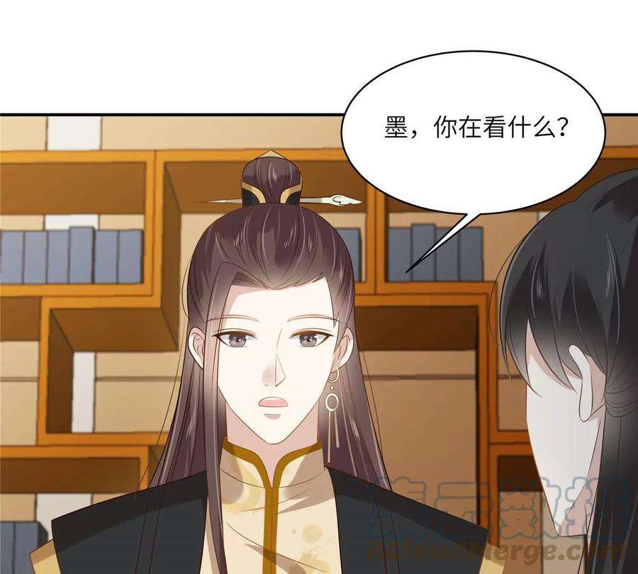 腹黑邪王宠入骨201话 心已经被她牵动