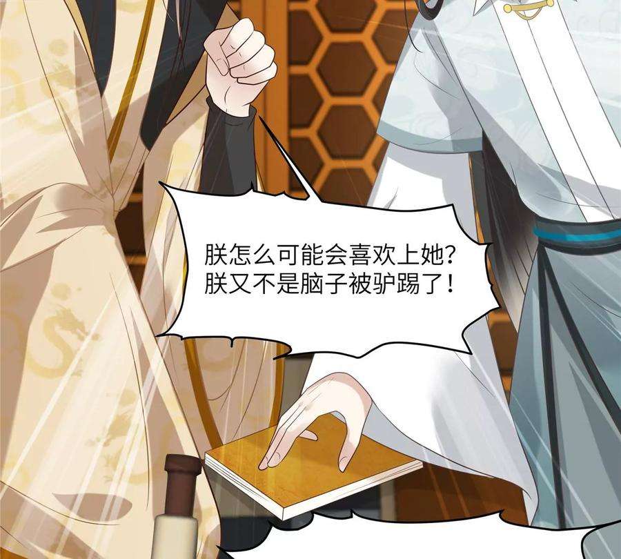 腹黑邪王宠入骨201话 心已经被她牵动