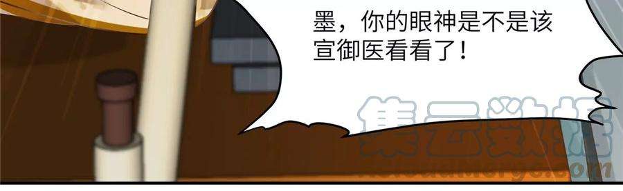 腹黑邪王宠入骨201话 心已经被她牵动