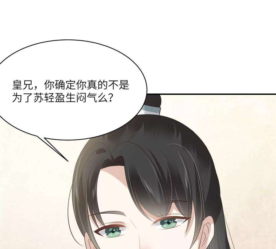 腹黑邪王宠入骨201话 心已经被她牵动