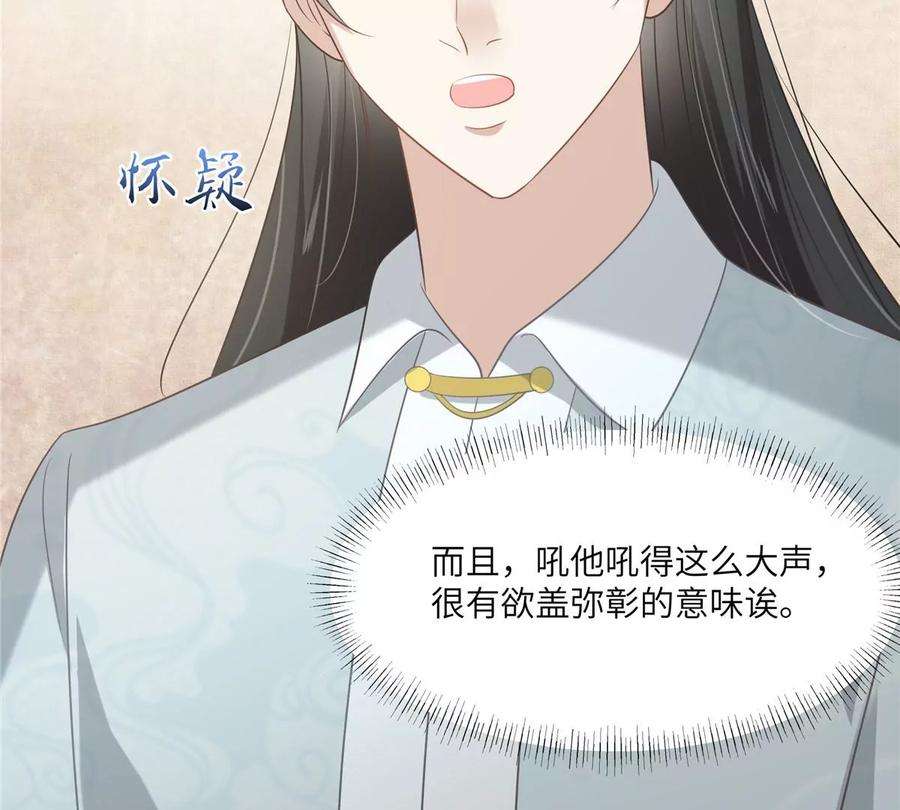 腹黑邪王宠入骨201话 心已经被她牵动